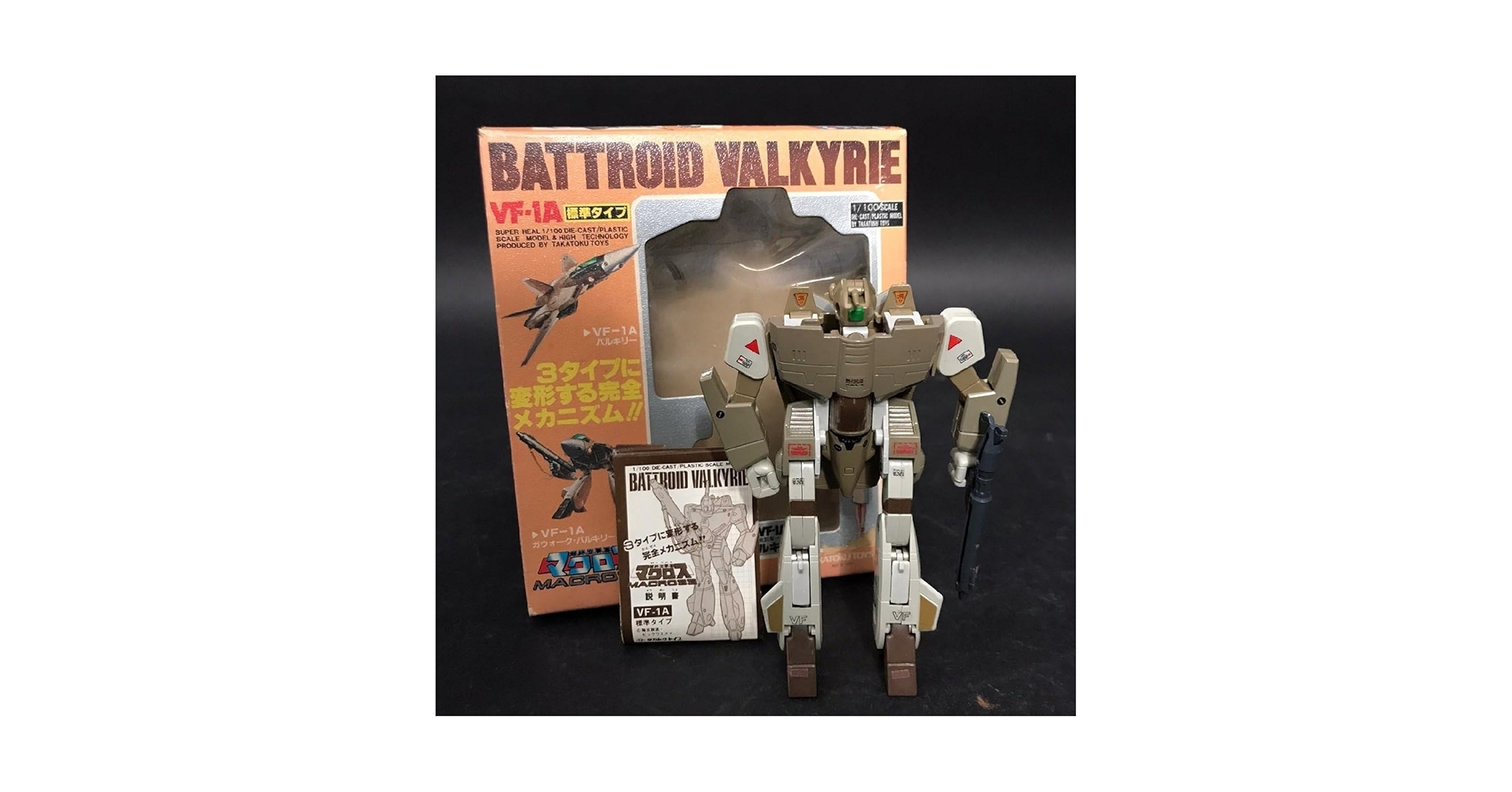 Amazon | FG0125-73-3-4 タカトクトイス 超時空要塞マクロス VF-1A